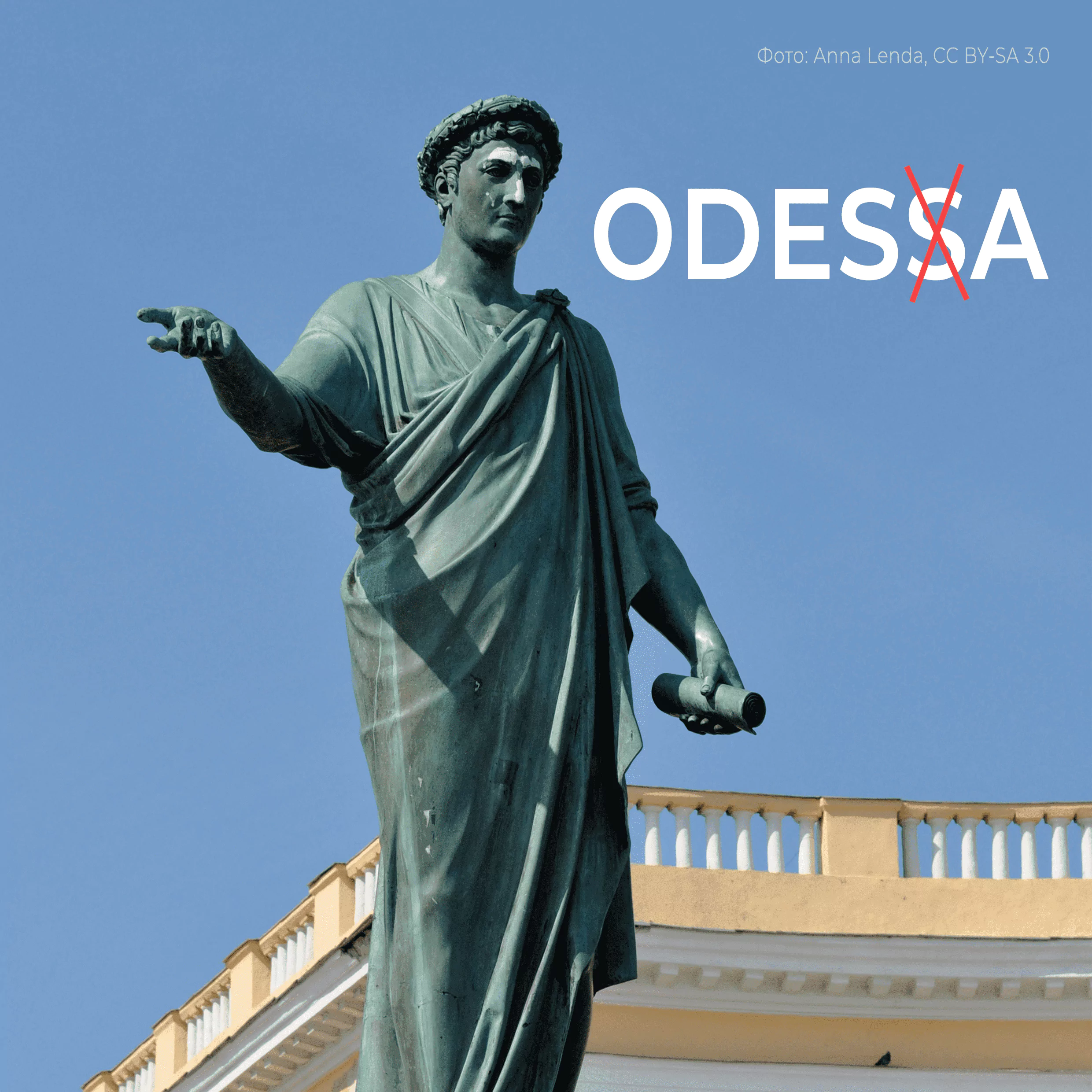 Новини: OdesaNotOdessa: як в англомовній версії Вікіпедії змінили назву Одеси