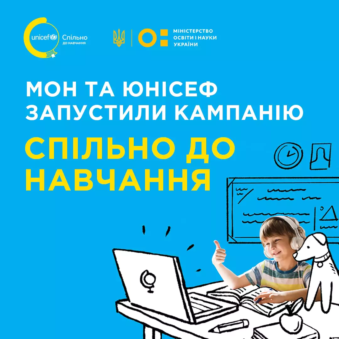 Новини: Практичні рекомендації для освітян та батьків перед початком навчального року