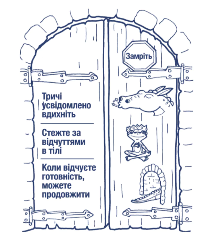 Вчителям: Дихай, рухайся, відпочивай: 14 вправ для учнів, щоб перезавантажити мозок