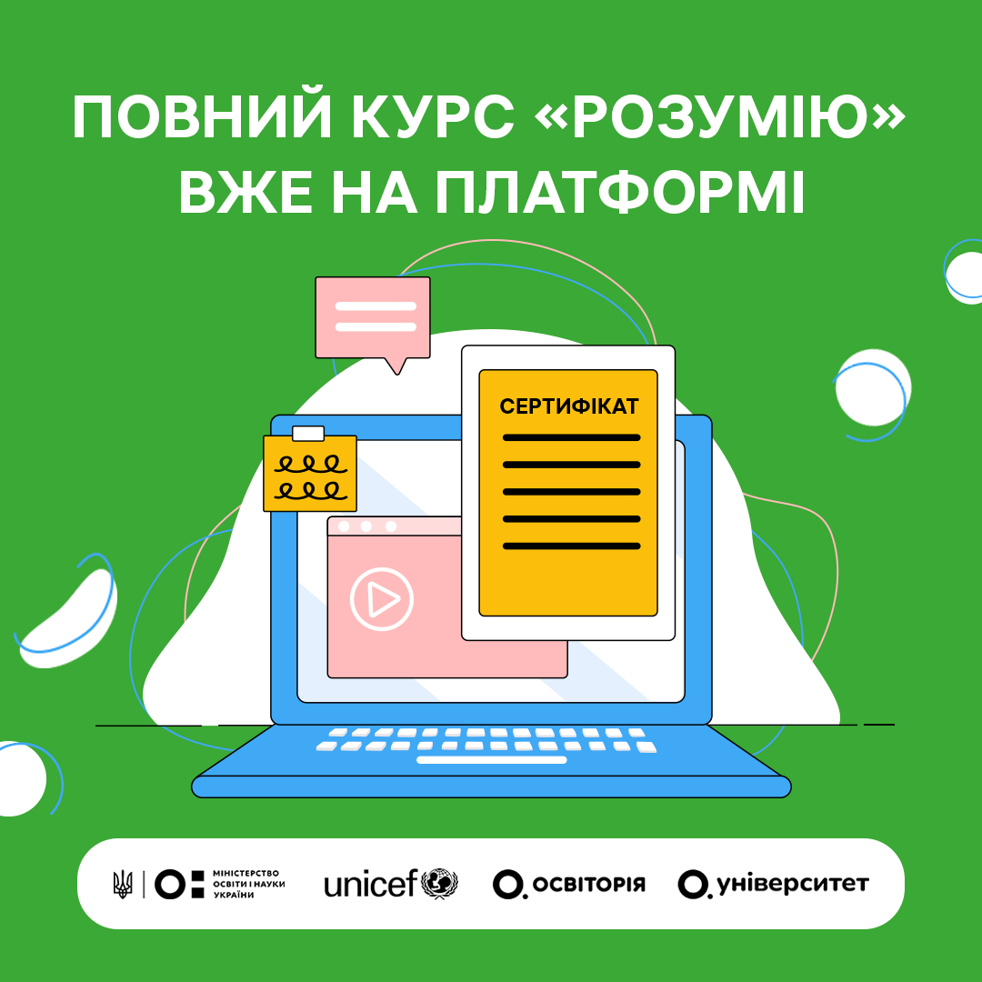 Новини: Близько 4 тисяч українських учителів поглиблюють знання з психологічної підтримки в умовах війни
