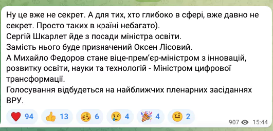 Новини: Хто стане наступним міністром освіти: коментар Сергія Бабака