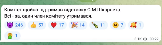 Новини: Комітет ВР підтримав відставку Сергія Шкарлета: оновлено