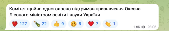 Новини: Комітет ВР підтримав кандидатуру потенційного міністра освіти і науки