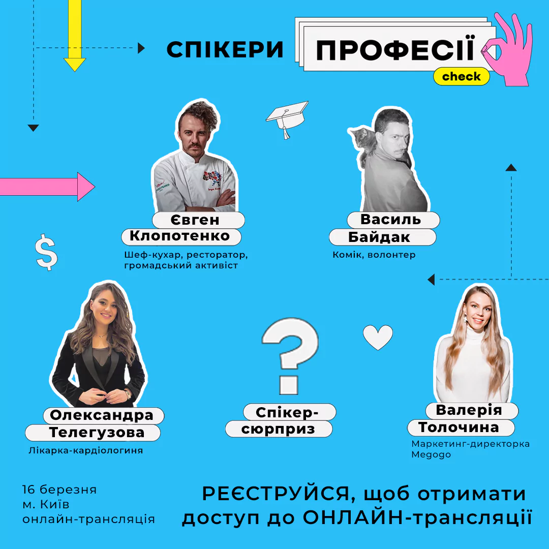 Новини: Олександр Педан запрошує на захід із профорієнтації