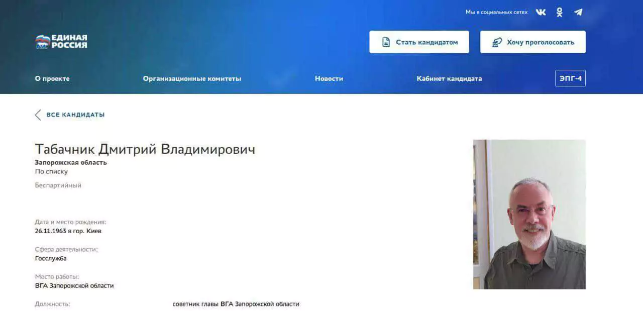 Новини: Ексміністр освіти і науки значиться у списках окупаційної влади