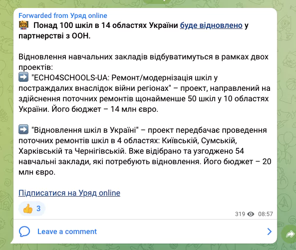 Новини: В Україні розпочали процес відновлення понад 100 шкіл