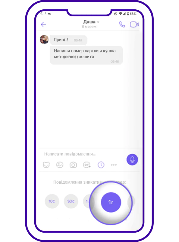 Вчителям: Топ функцій Viber, про які має знати кожен учитель