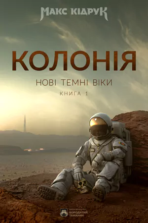 Вчителям: Книжка як медитація: що читати під час війни?