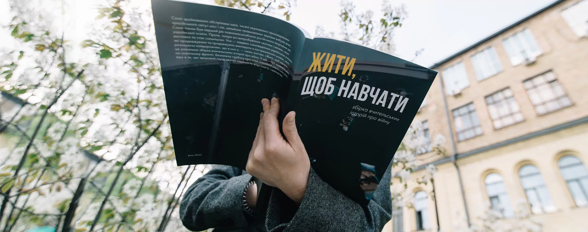 Вчителям: Сила уроків української мови: п’ять історій сміливих педагогів