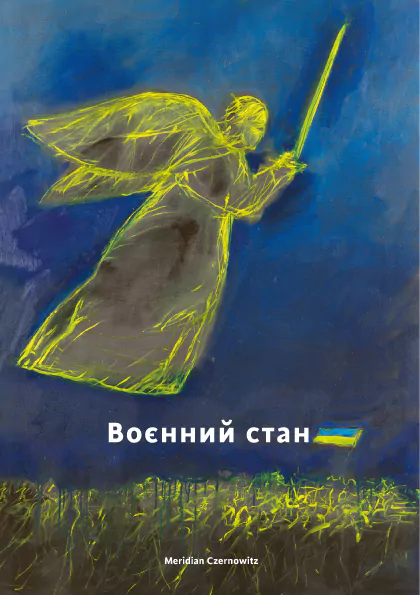 Вчителям: Книжка як медитація: що читати під час війни?