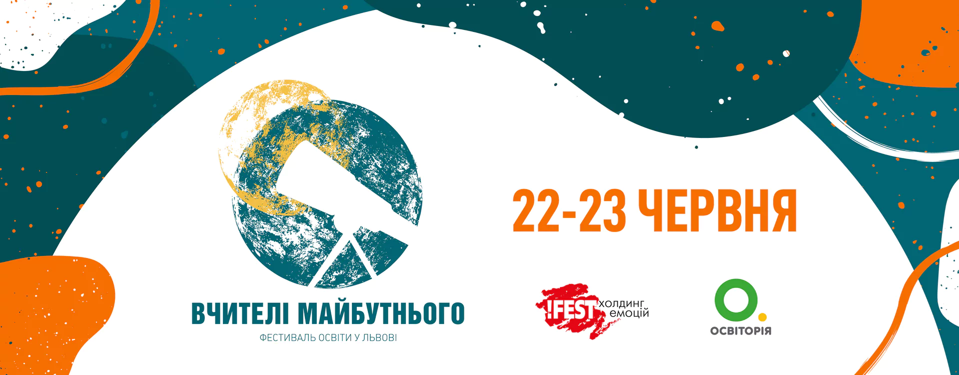 Вчителям: Літо вчительського натхнення: 15 ідей та освітніх можливостей