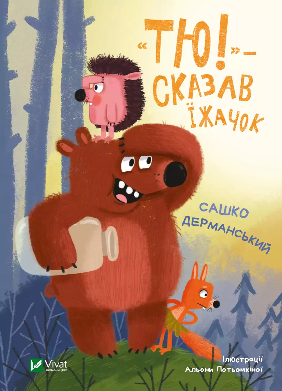Батькам: Книжки на літо: що почитати з дітьми на канікулах
