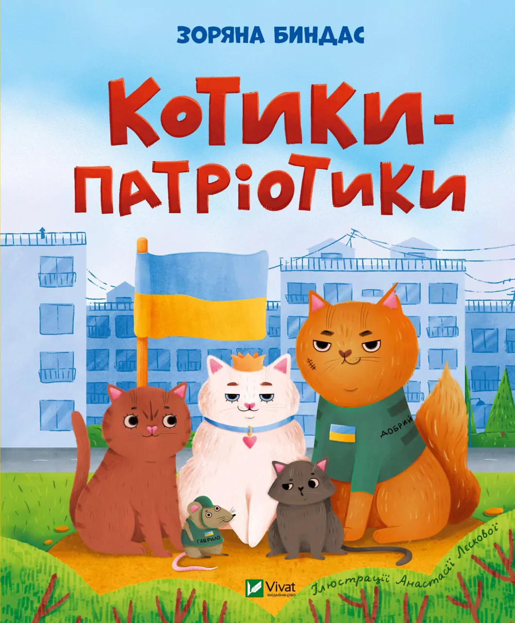 Батькам: Книжки на літо: що почитати з дітьми на канікулах