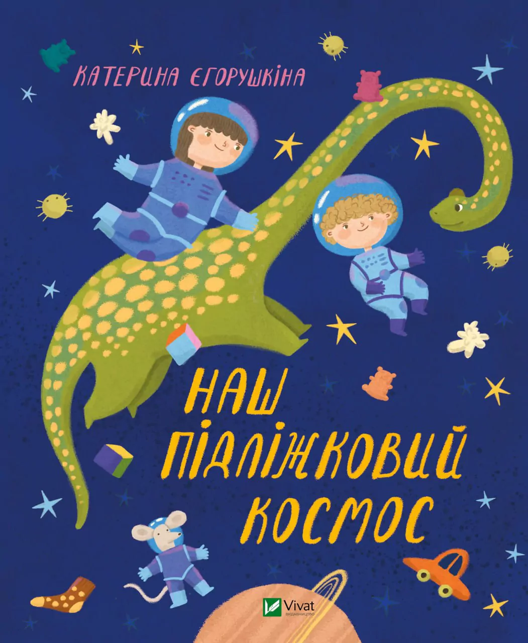 Батькам: Книжки на літо: що почитати з дітьми на канікулах