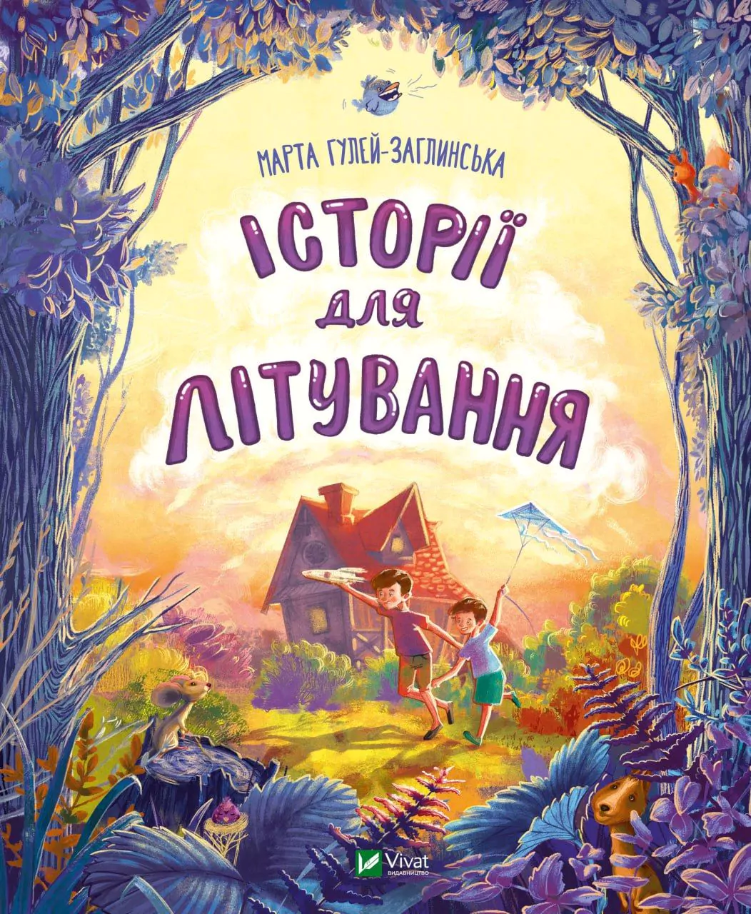 Батькам: Книжки на літо: що почитати з дітьми на канікулах