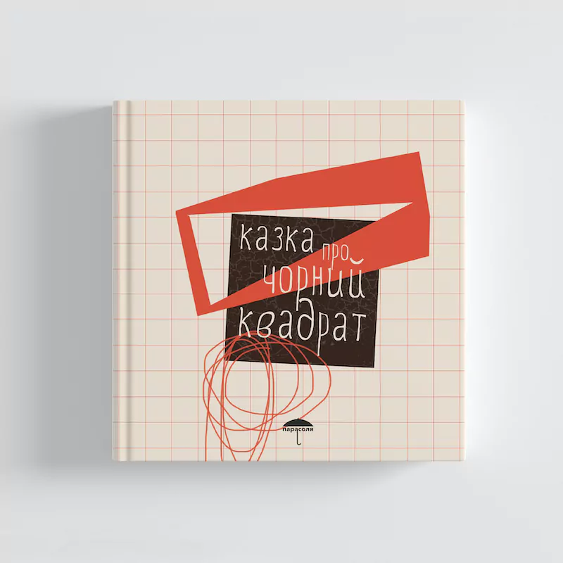 Вчителям: Нумо креативити: 6 книжок для ваших творчих уроків