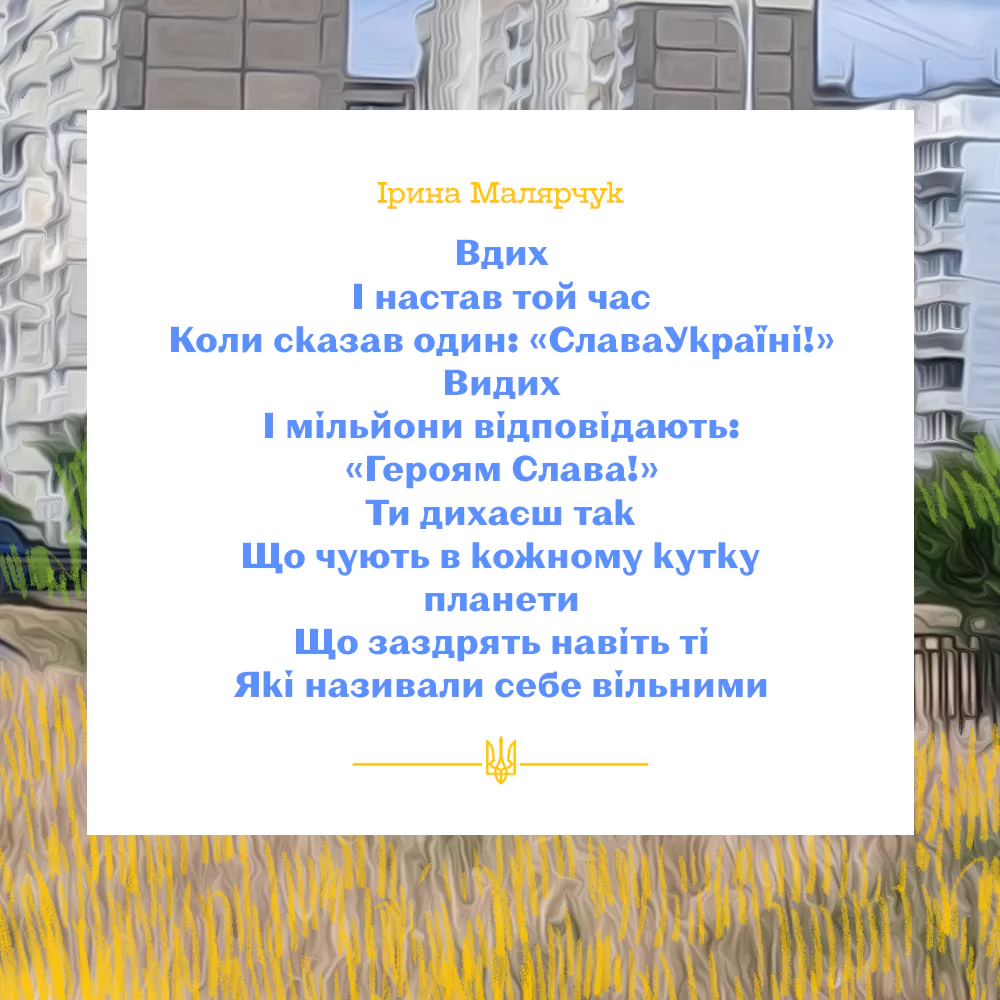 Вчителям: «Вище України тільки небо»: як писали про любов до рідної країни поети