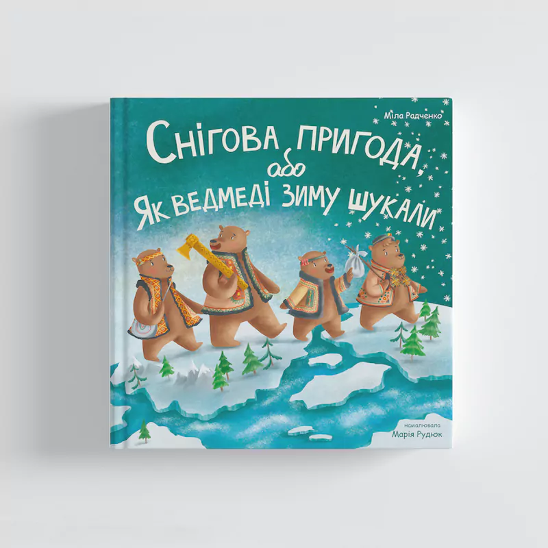 Вчителям: Нумо креативити: 6 книжок для ваших творчих уроків