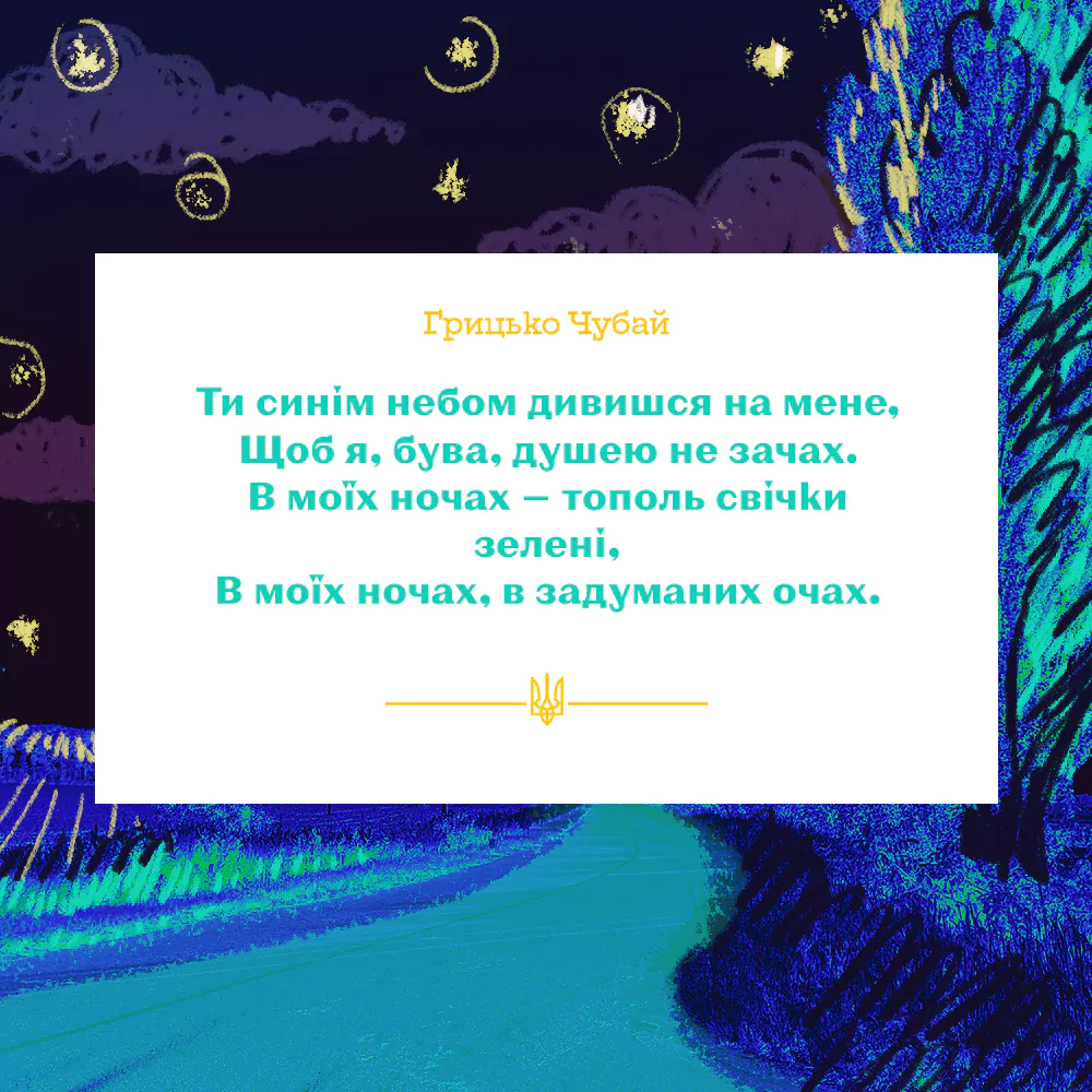 Вчителям: «Вище України тільки небо»: як писали про любов до рідної країни поети