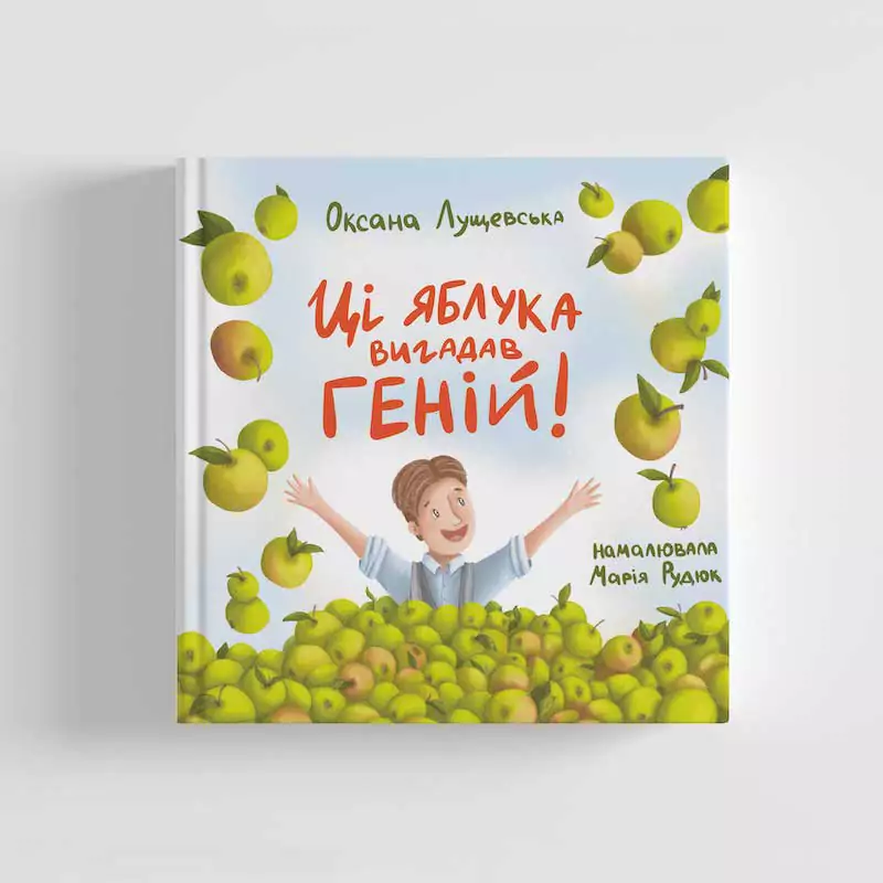 Вчителям: Нумо креативити: 6 книжок для ваших творчих уроків