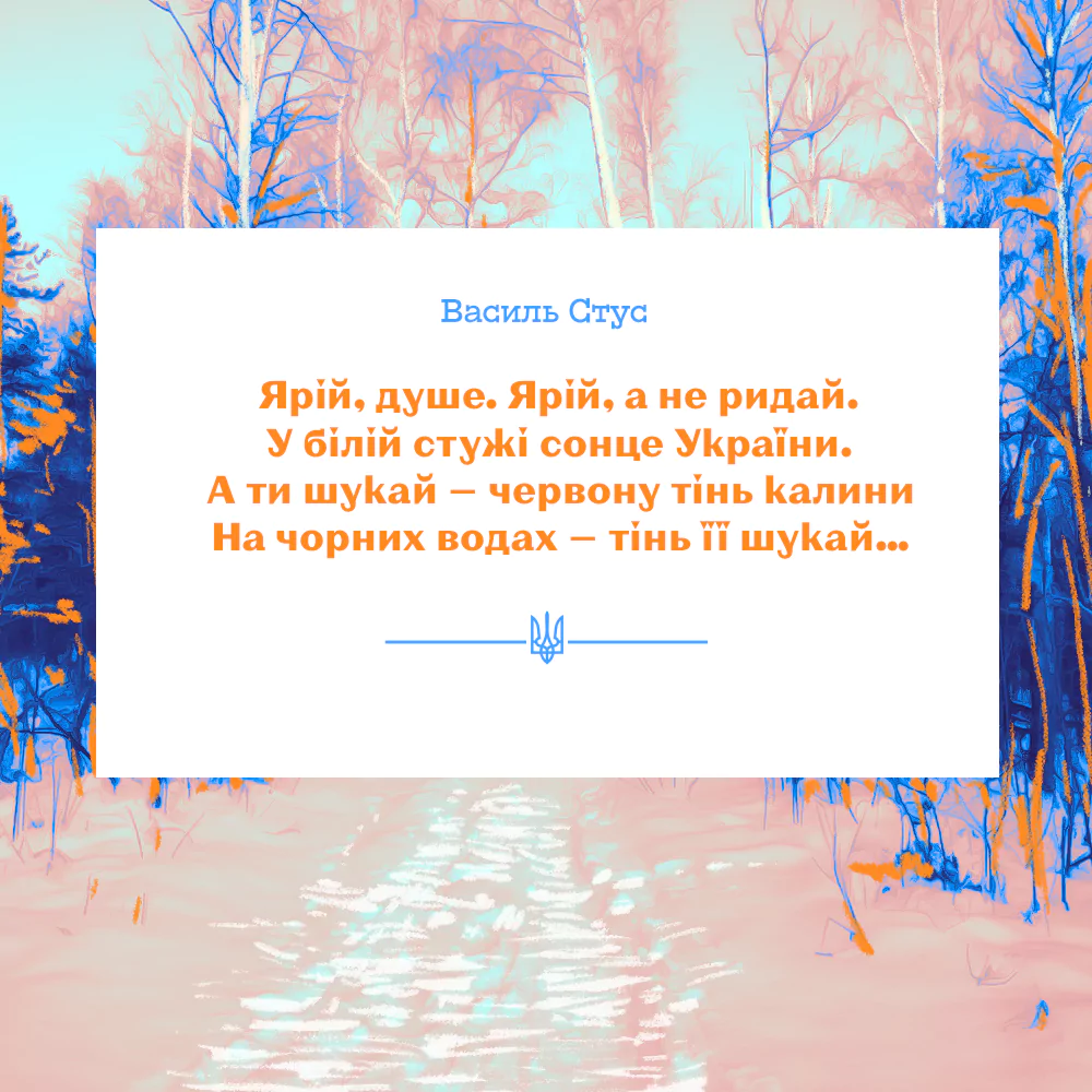 Вчителям: «Вище України тільки небо»: як писали про любов до рідної країни поети