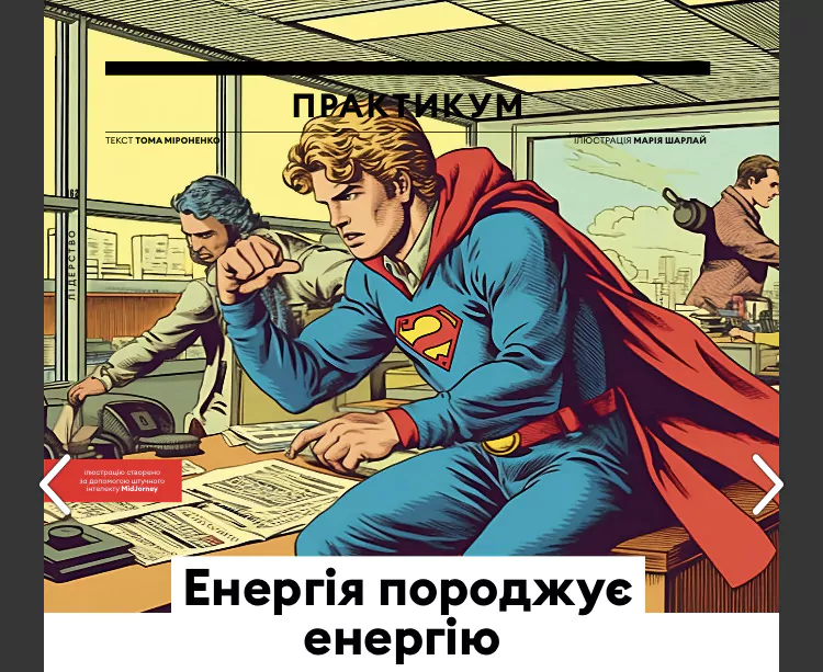 Вчителям: Ставимо цілі, надихаємось читанням: перший урок нового навчального року