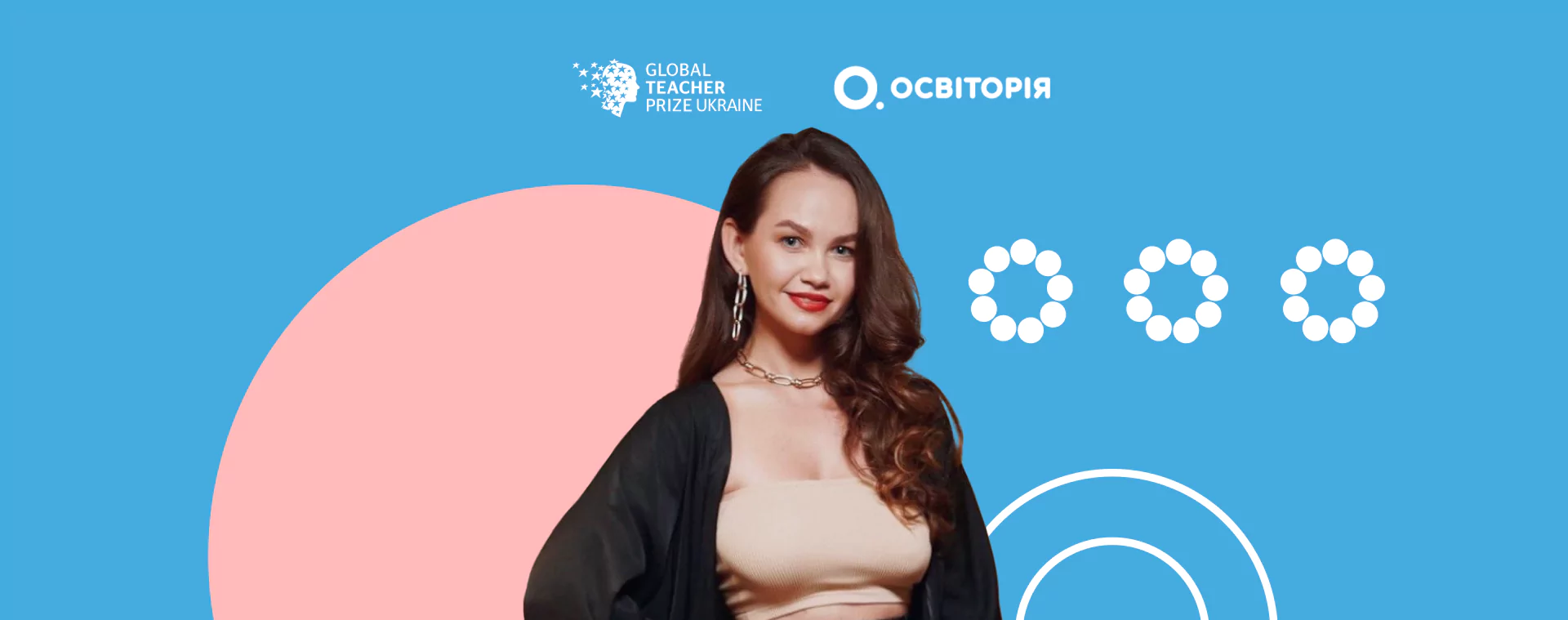 Вчителям: Персональний бренд учителя: як педагогу впливати на освітню галузь
