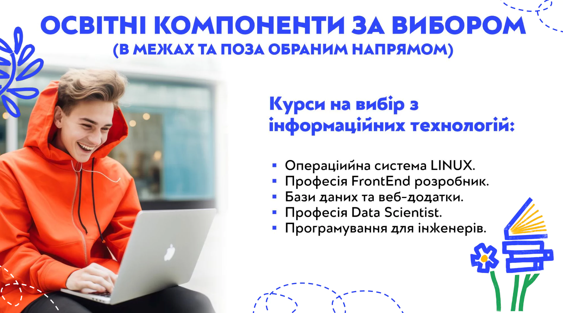 Вчителям: Профільна старша школа майбутнього: якою вона буде?