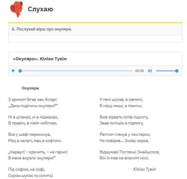 Вчителям: іЗЗі: 5 причин, чому ця платформа потрібна кожному вчителю