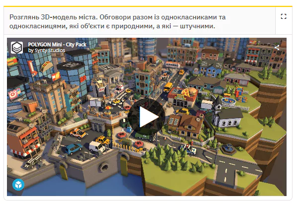 Вчителям: іЗЗі: 5 причин, чому ця платформа потрібна кожному вчителю