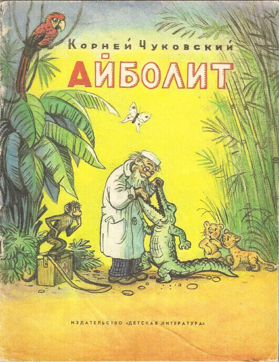 Вчителям: Казки, що вчать шукати ворогів: як промивають мізки українським дітям на тимчасово окупованих територіях