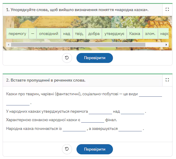 Вчителям: іЗЗі: 5 причин, чому ця платформа потрібна кожному вчителю