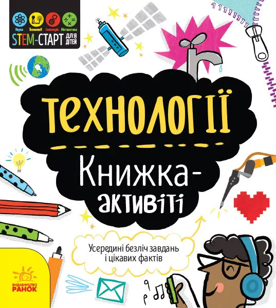 Вчителям: Чорнобиль на тлі війни: уроки з різних шкільних предметів