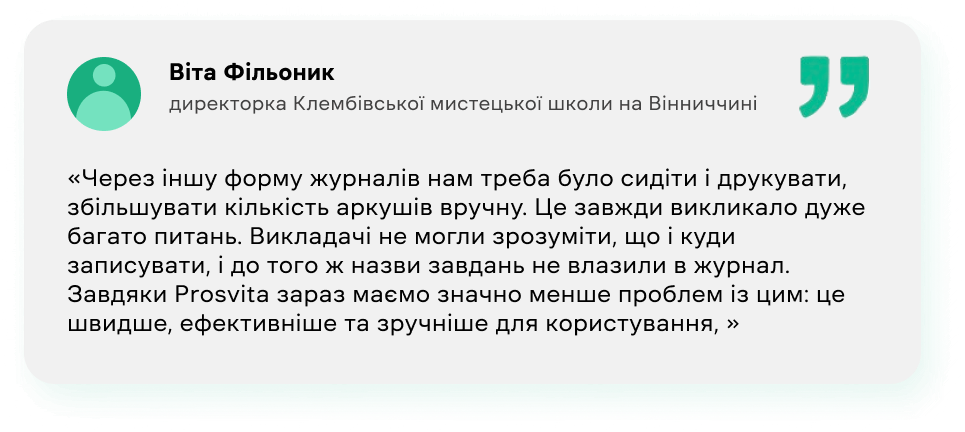 Вчителям: Позбутись паперової роботи та знайти час для креативу
