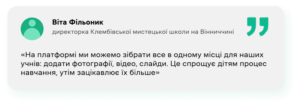 Вчителям: Позбутись паперової роботи та знайти час для креативу