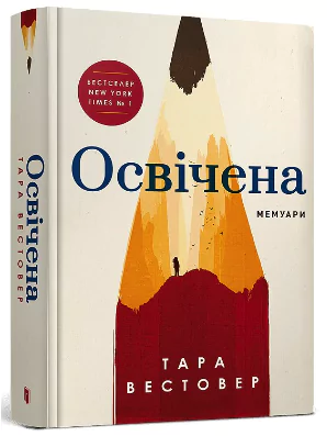 Вчителям: Домашка для вчителів на літо: фестивалі, книжки та ресурсні справи для душі