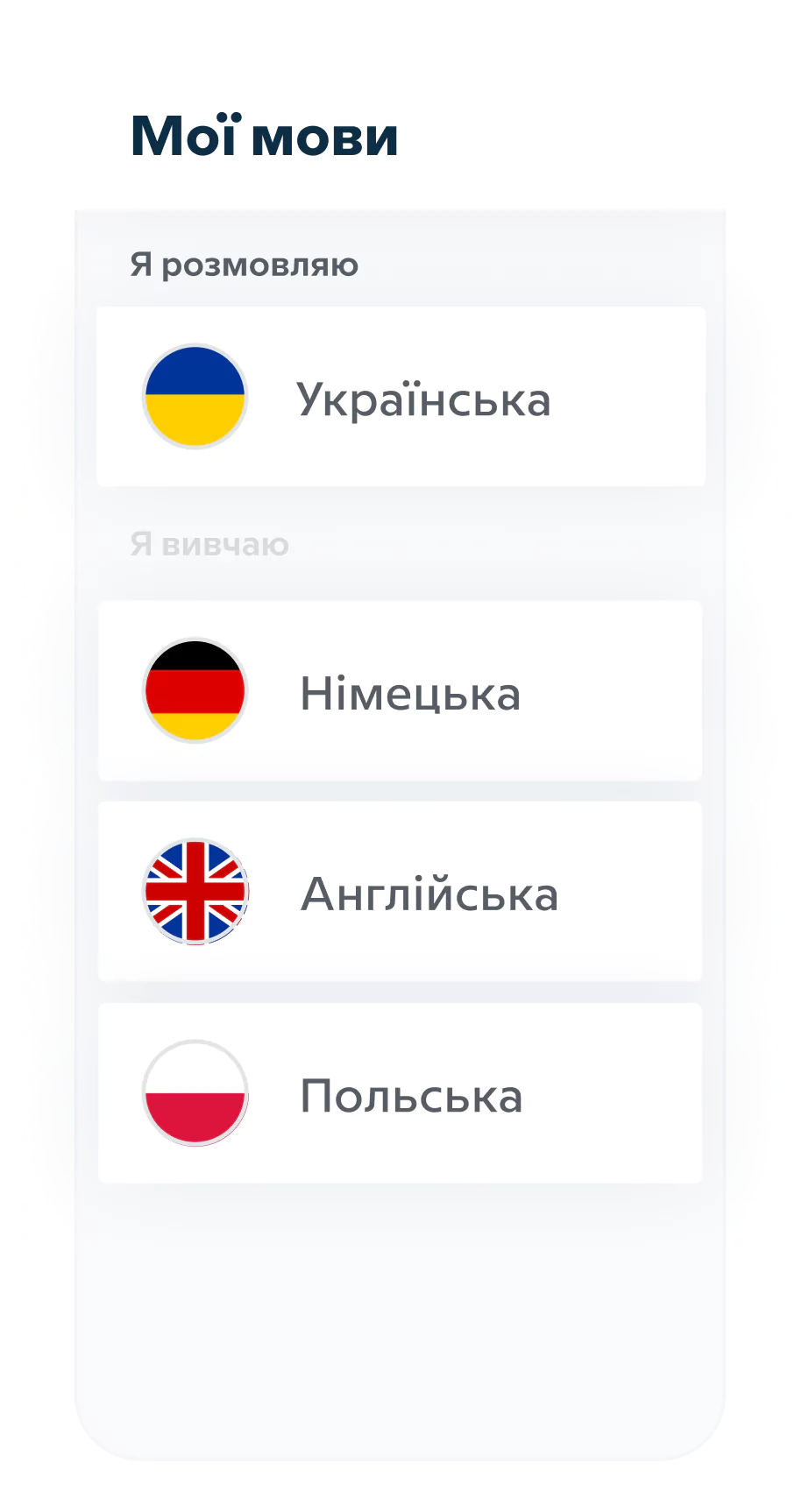 Новини: Англійська, німецька та польська — українці далі можуть безкоштовно вивчати мови онлайн