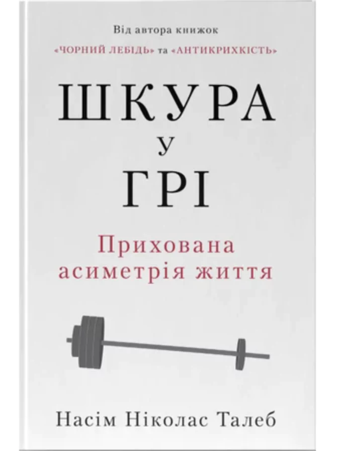 Вчителям: 10 книг, які варто негайно прочитати: поради від фіналістів Global Teacher Prize Ukraine