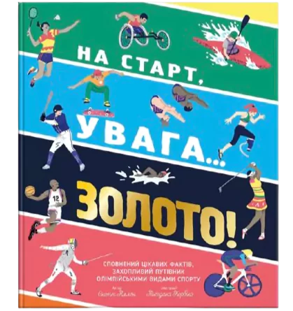 Вчителям: 10 книг, які варто негайно прочитати: поради від фіналістів Global Teacher Prize Ukraine