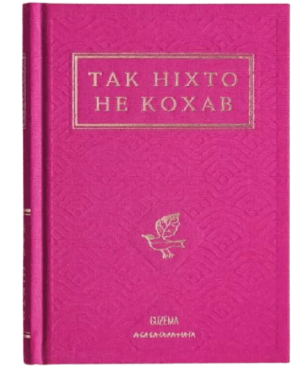 Вчителям: 10 книг, які варто негайно прочитати: поради від фіналістів Global Teacher Prize Ukraine