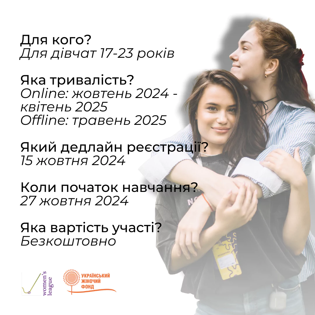 Новини: Дітям — науку, молоді — стійкість, освітянам — креативність: освітні можливості тижня
