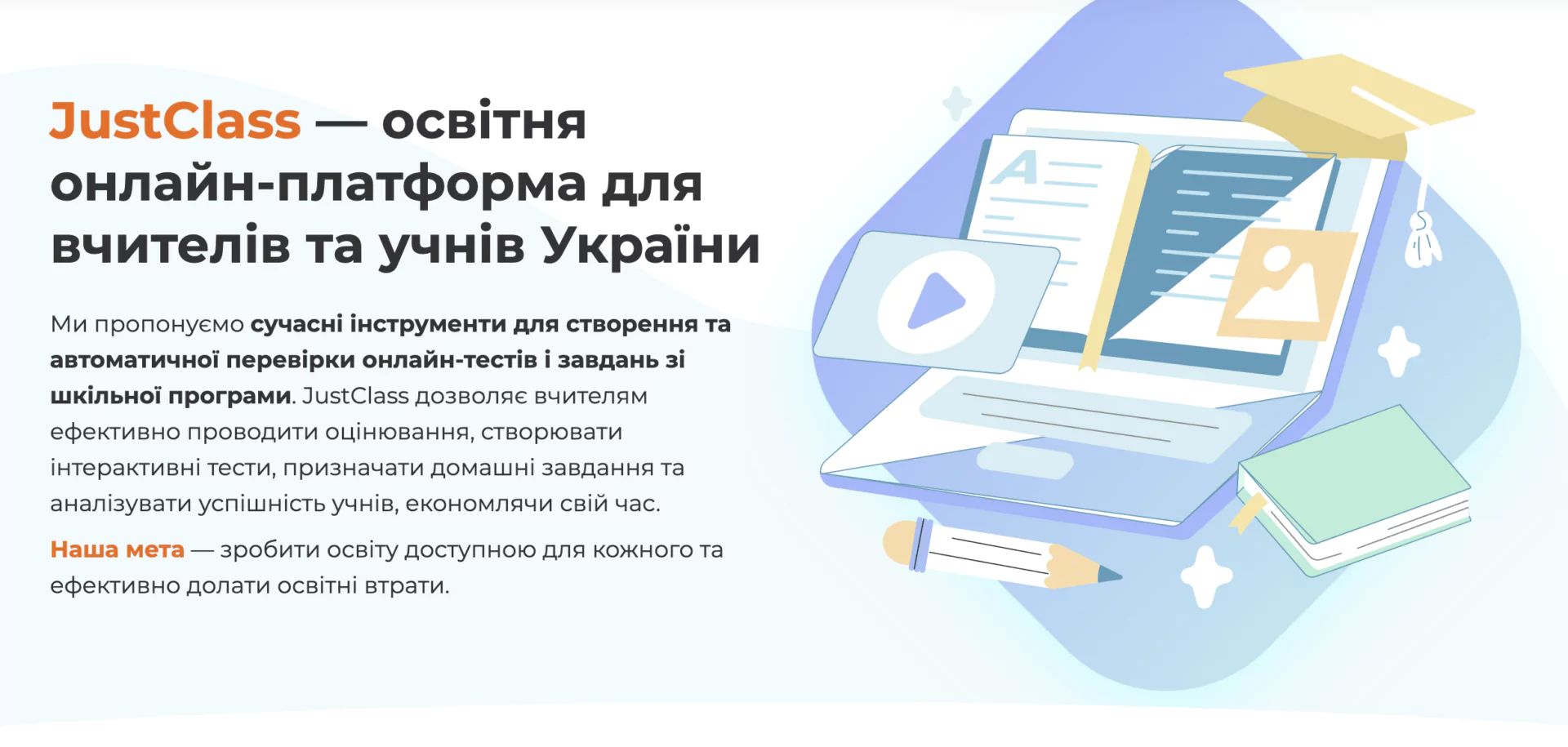 Вчителям: Учні сидять у смартфонах на уроках? Це треба використати: освітні ресурси для вчителів