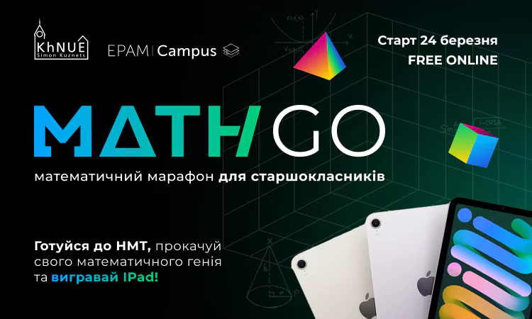 Новини: Кризовий менеджмент, доросле стажування, читання на драбині: освітні можливості