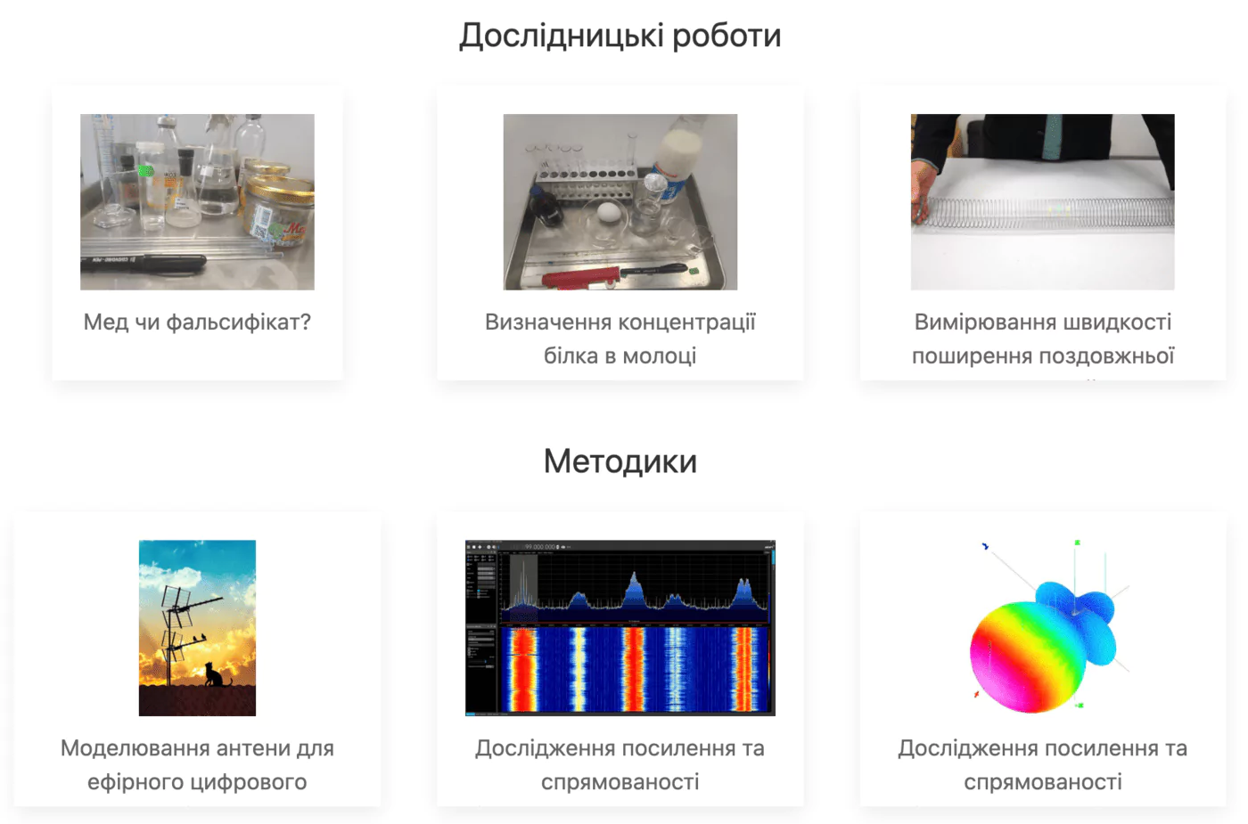 Вчителям: Наукові пригоди та віртуальні мандрівки: як повернути дітям жагу до навчання?