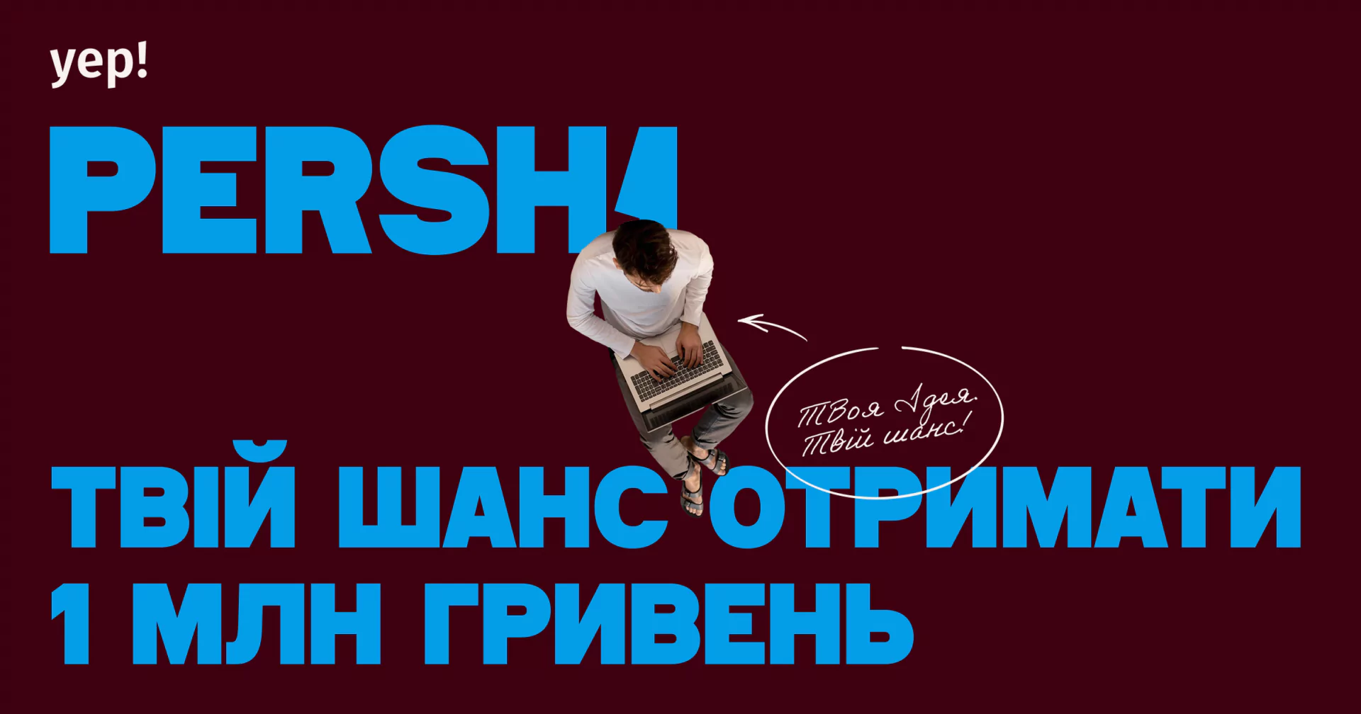 Новини: Зануритися в світ IT, виграти мільйон, подолати стрес в дошкіллі: освітні можливості