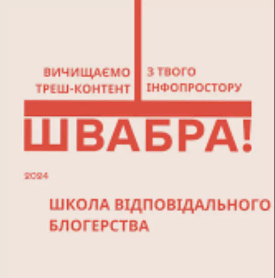 Вчителям: Справжні зміни можливі лише разом: короткий список Освіторія.Медіа award 2025
