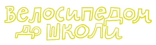 Вчителям: Справжні зміни можливі лише разом: короткий список Освіторія.Медіа award 2025