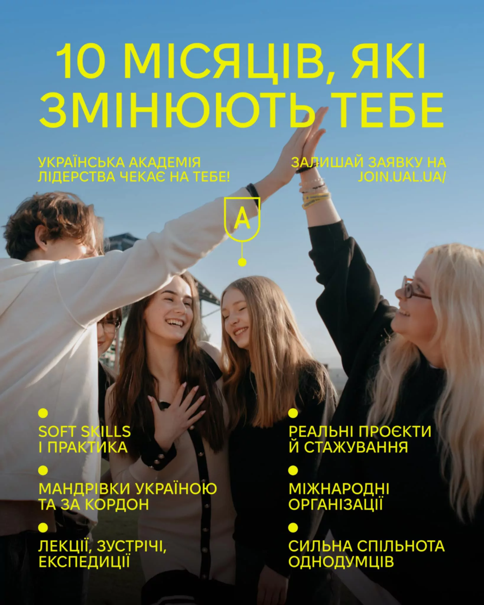Новини: Вдосконалити українську, розібратися з Мрією, навчитися бути лідером: освітні можливості
