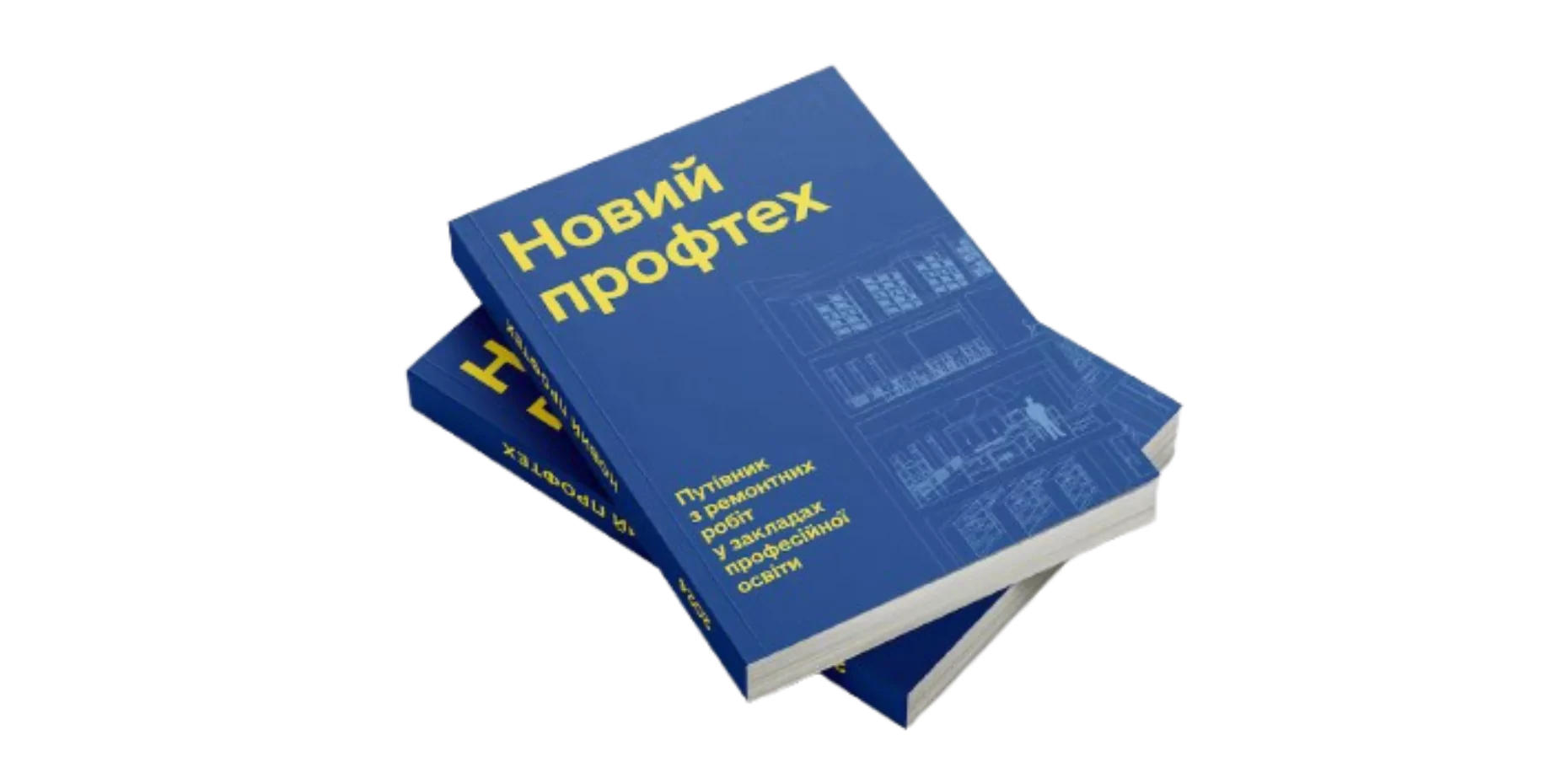Вчителям: Справжні зміни можливі лише разом: короткий список Освіторія.Медіа award 2025